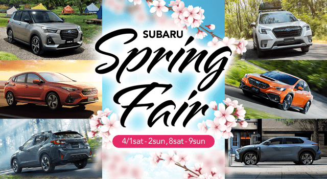 SUBARU Spring FAIR 4/1sat-2sun,8sat-9sun