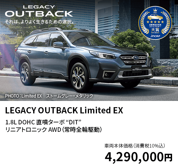 LEGACY OUTBACK Limited EX