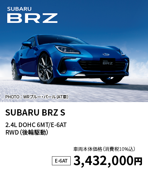 SUBARU BRZ S