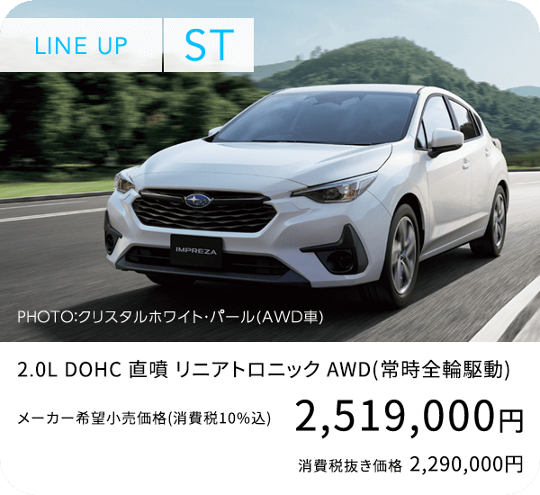 LINEUP ST