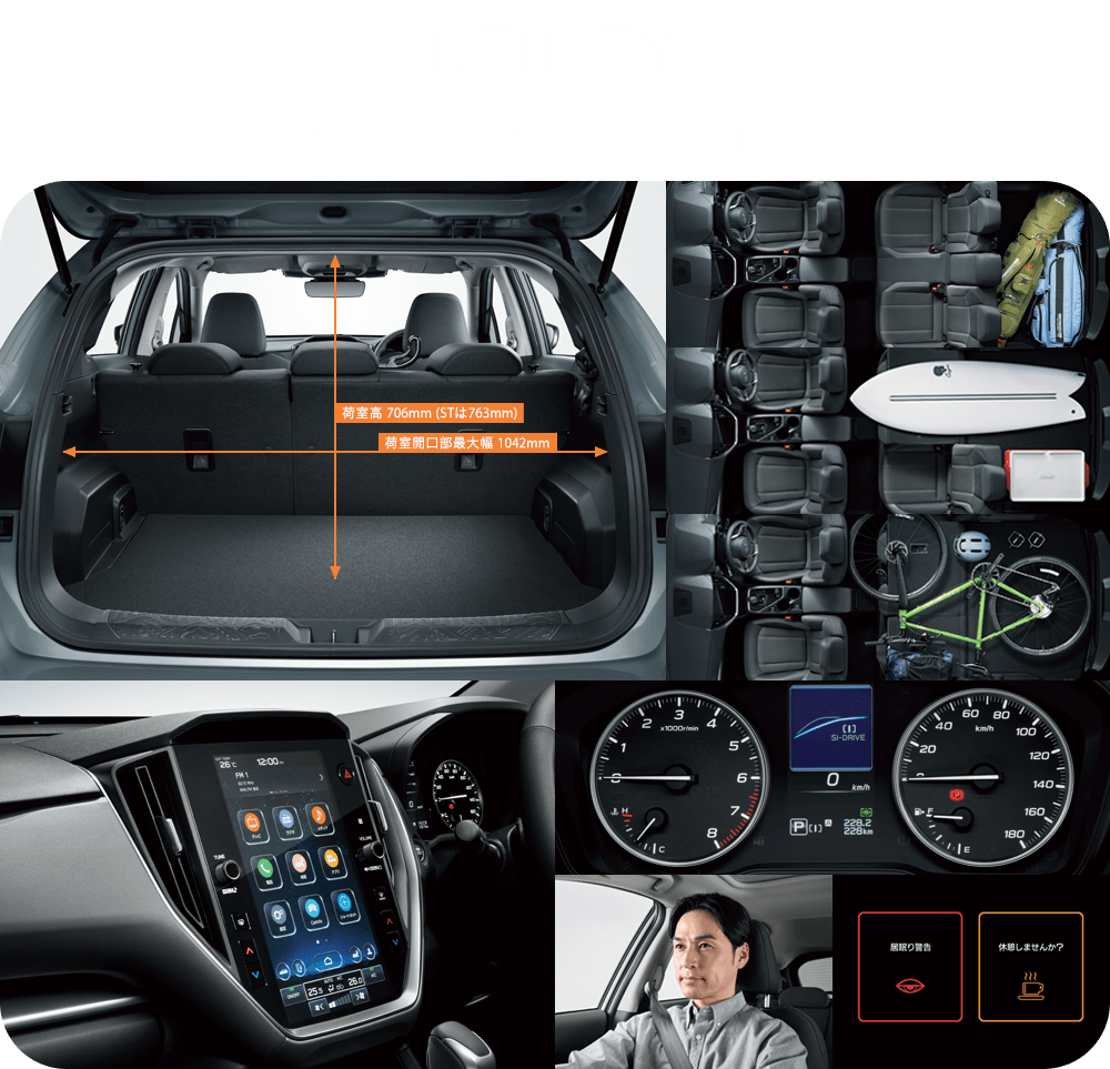 UTILITY ここからアイデアが生まれ、どんどん膨らんでいく