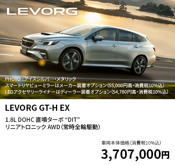 SUBARU 6.0 EX17 PREMIUM 送料込み