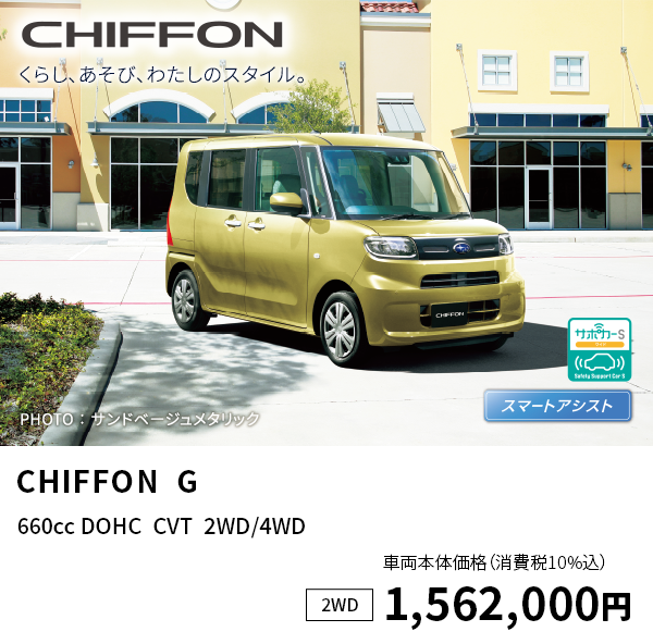 CHIFFON  G