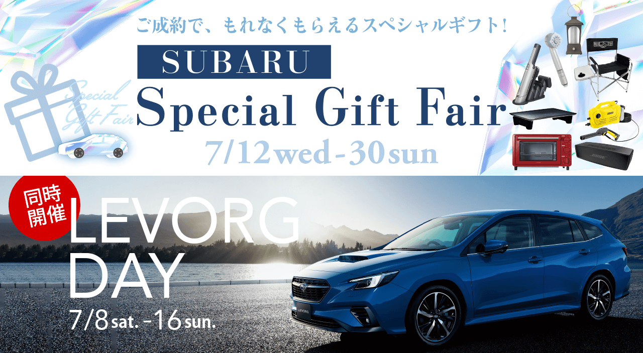 LEVORG DAY7/8 sat. -16 sun.