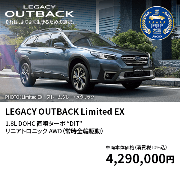 LEGACY OUTBACK Limited EX