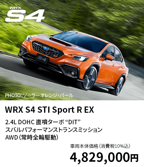 WRX S4 STI Sport R EX