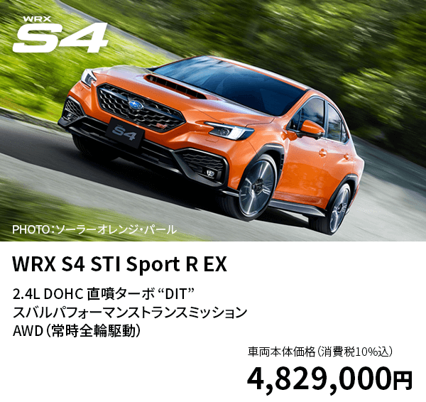 WRX S4 STI Sport R EX