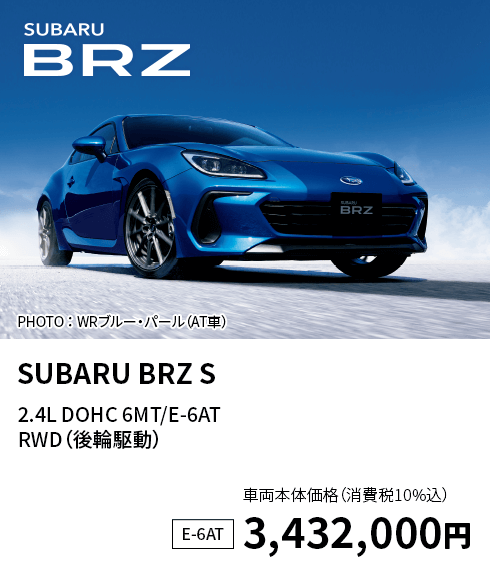 SUBARU BRZ S