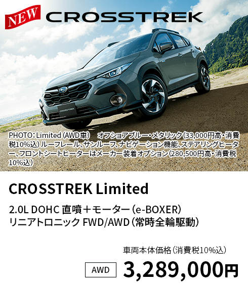 CROSSTREK Limited