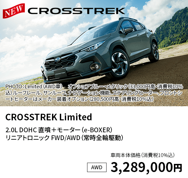 CROSSTREK Limited