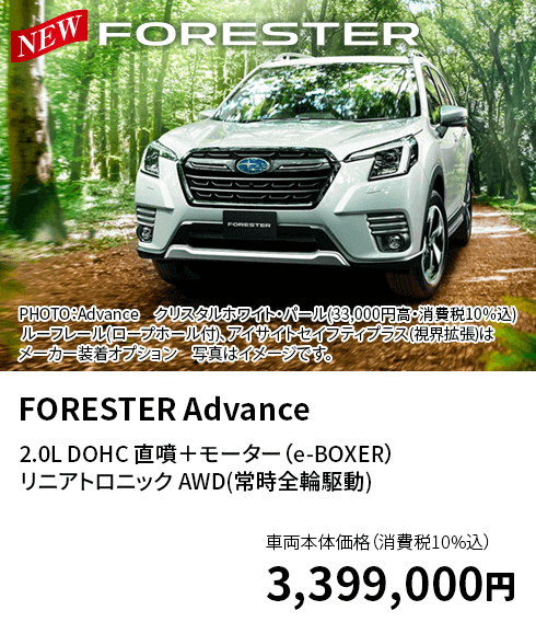 FORESTER Advance