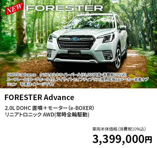 FORESTER Advance