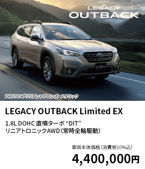 LEGACY OUTBACK Limited EX