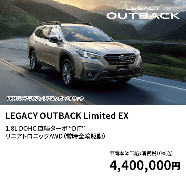 LEGACY OUTBACK Limited EX