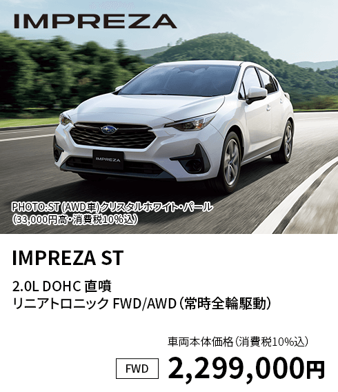 IMPREZA ST
