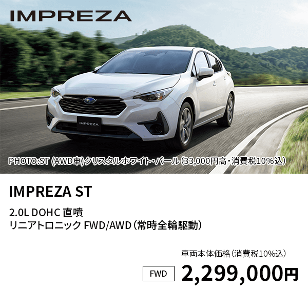 IMPREZA ST