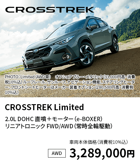 CROSSTREK Limited
