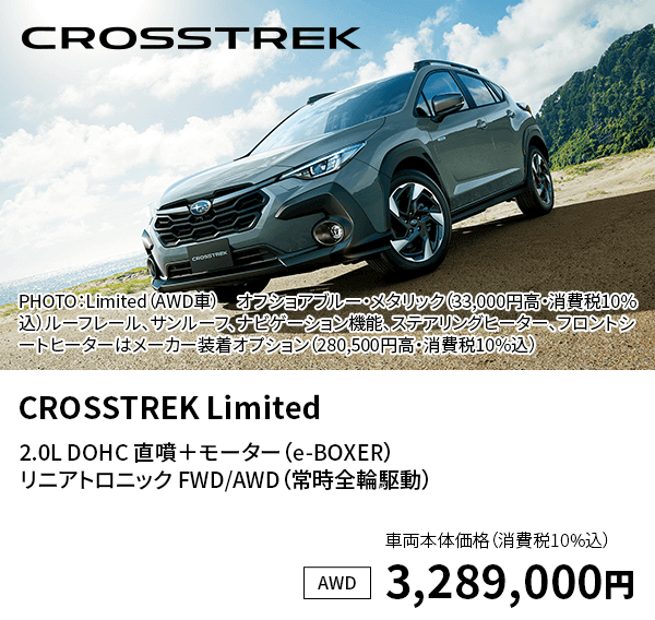 CROSSTREK LimitedUSTY