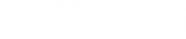 ［車両本体価格について］■税金（消費税を除く）、保険料、リサイクル料金、登録等に伴う諸費用等は別途必要となります。■記載価格は車両本体価格に消費税が含まれた総額表示となっております。■登録等に伴う手続代行費用については別途消費税が必要となります。■価格にはオプションは含まれておりません。■販売店でセットする付属品は、別途扱いです。■価格はタイヤパンク修理キット（フォレスターSPORT、XT-EDITION、STI Sportはスペアタイヤ）とタイヤ交換用工具を含む価格です。