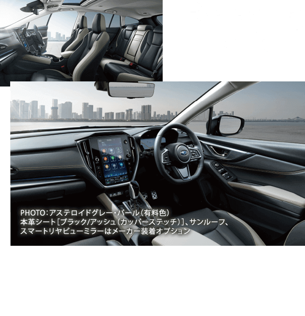 Relaxing Interior 乗る人すべてがゆったりとリラックスできる上質な空間を目指しました。 先進的な機能も充実させ、使い勝手の良さにもこだわりを注いでいます。