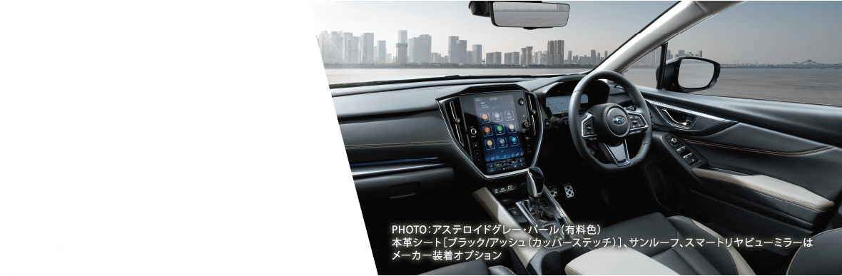 Relaxing Interior レイバックでは、乗る人すべてがゆったりとリラックスできる上質な空間を目指しました。ブラックとアッシュカラーのコントラスト、カッパーステッチのアクセントが、明るく華やかなインテリアを演出。大画面のセンターディスプレイなどの先進的な機能も充実させ、使い勝手の良さにもこだわりを注いでいます。