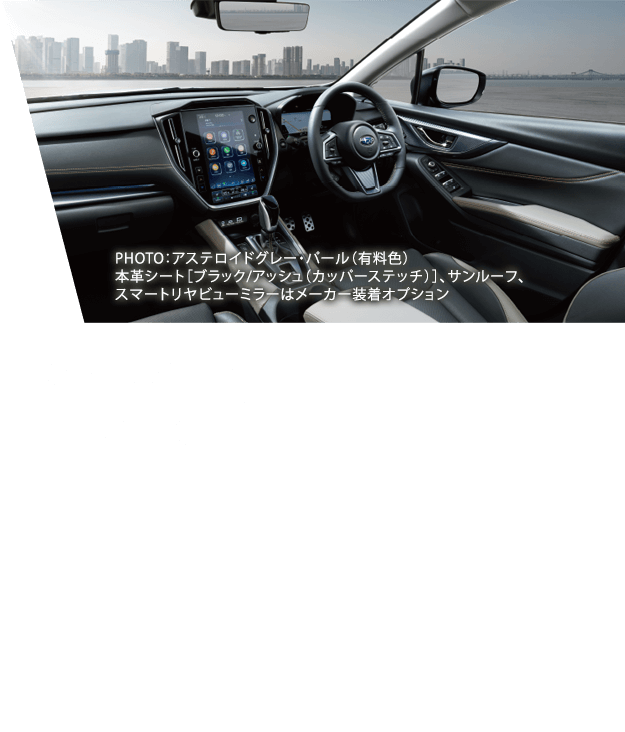 Relaxing Interior レイバックでは、乗る人すべてがゆったりとリラックスできる上質な空間を目指しました。ブラックとアッシュカラーのコントラスト、カッパーステッチのアクセントが、明るく華やかなインテリアを演出。大画面のセンターディスプレイなどの先進的な機能も充実させ、使い勝手の良さにもこだわりを注いでいます。