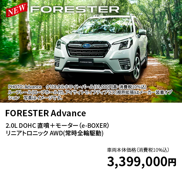 FORESTER