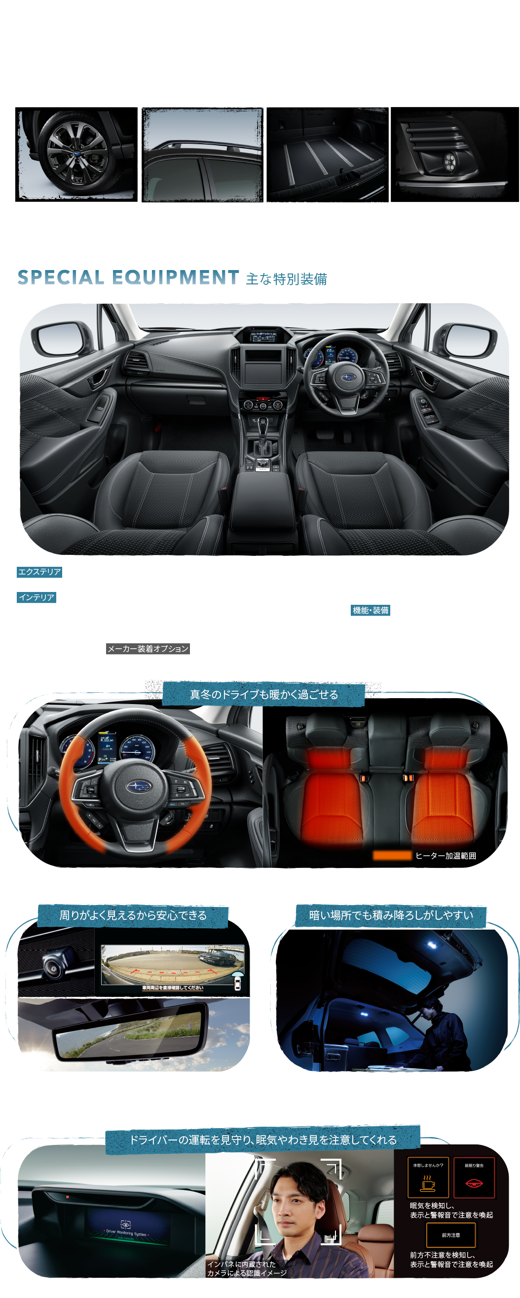 2.0L DOHC 直噴+モーター（e-BOXER）リニアトロニック　AWD（常時全輪駆動）メーカー希望小売価格（消費税10%込）3,377,000円消費税抜き価格　3,070,000円