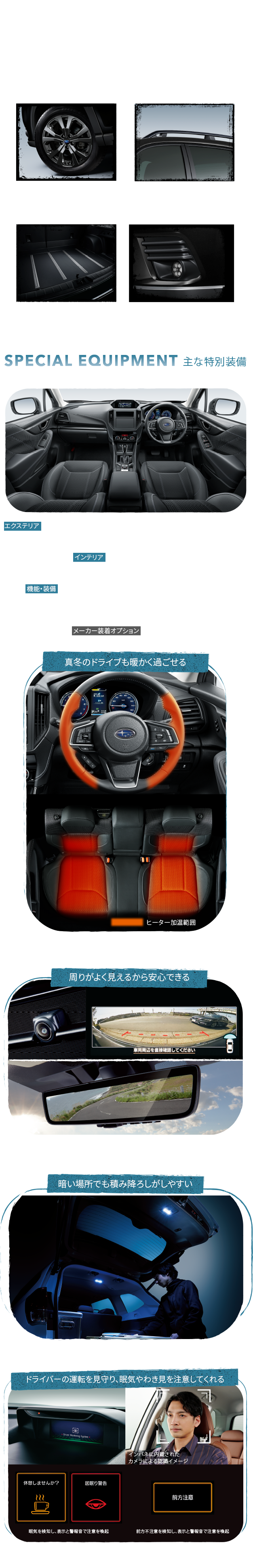 2.0L DOHC 直噴+モーター（e-BOXER）リニアトロニック　AWD（常時全輪駆動）メーカー希望小売価格（消費税10%込）3,377,000円消費税抜き価格　3,070,000円