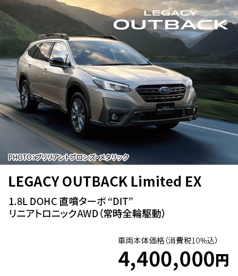 LEGACY OUTBACK
