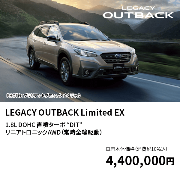 LEGACY OUTBACK