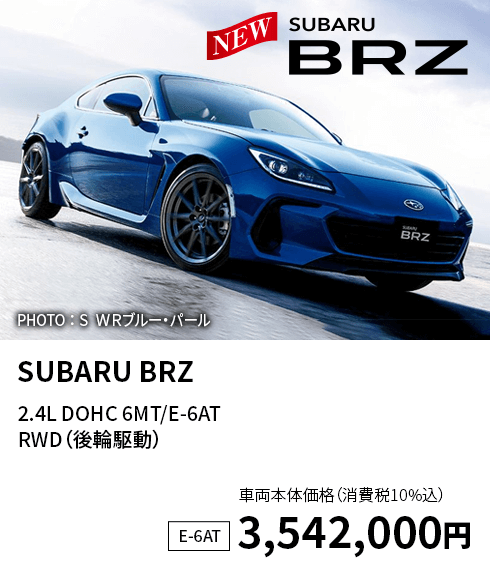 BRZ