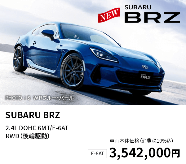 BRZ