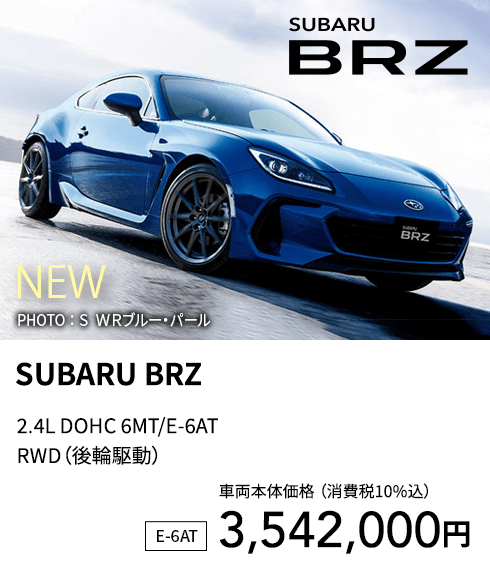 SUBARU 2024 HAPPY NEW YEAR 1/6(土)–7(日) 1/13(土)-14(日) | 富士スバル