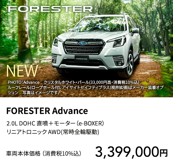 FORESTER