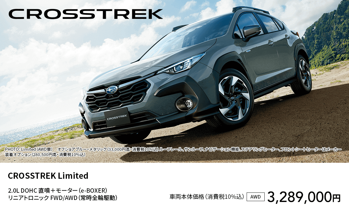CROSSTREK