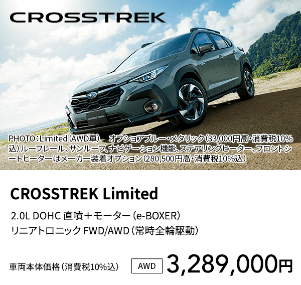 CROSSTREK