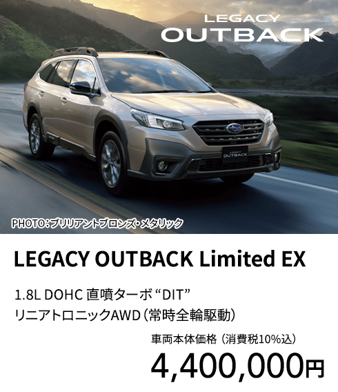 LEGACY OUTBACK