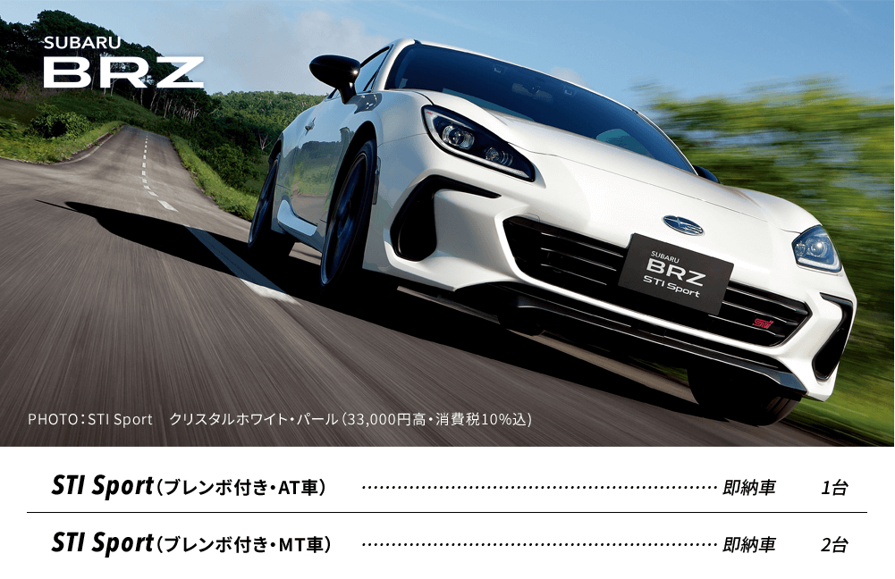 SUBARU BRZ