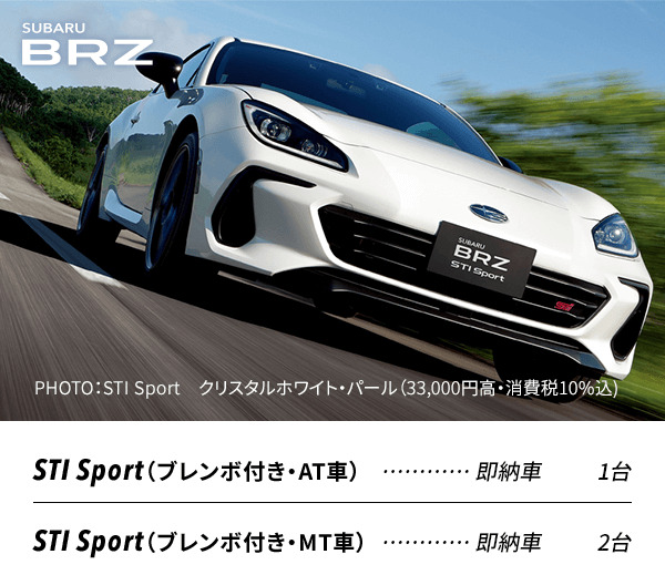 SUBARU BRZ