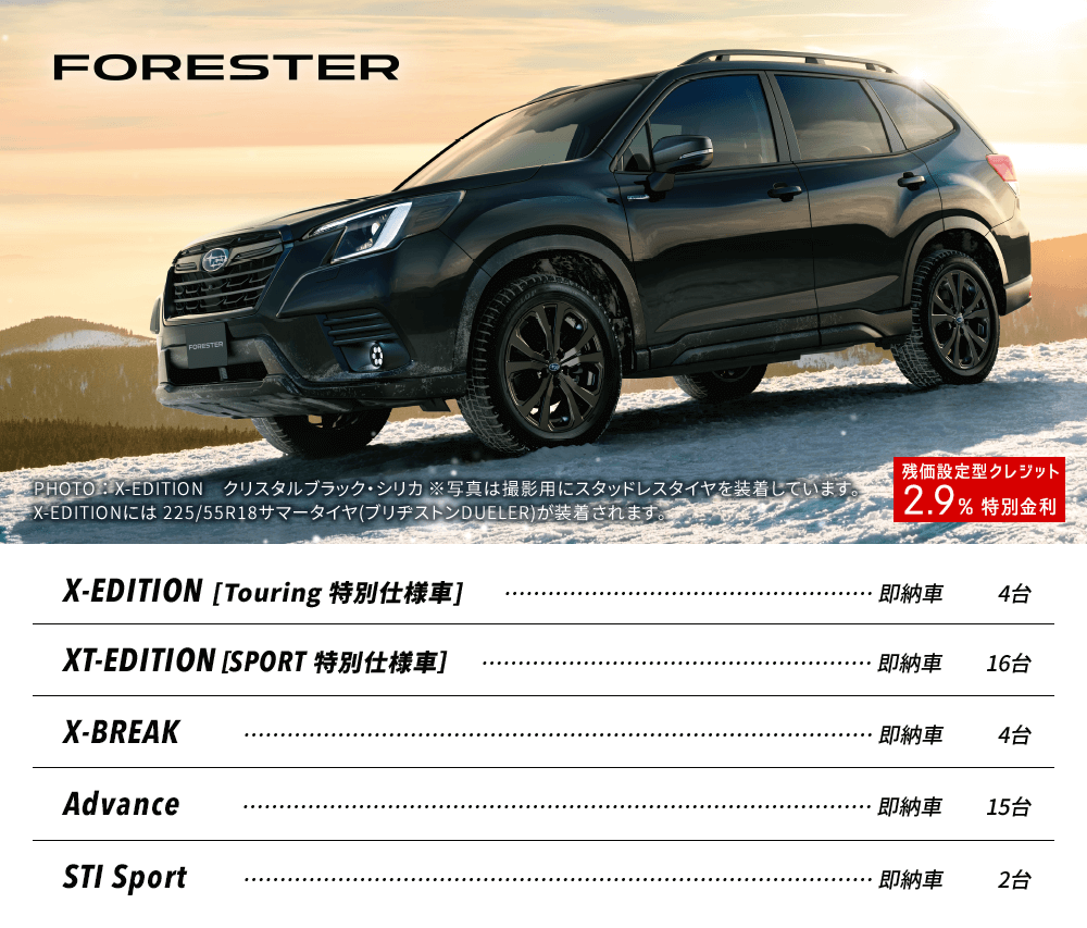 FORESTER