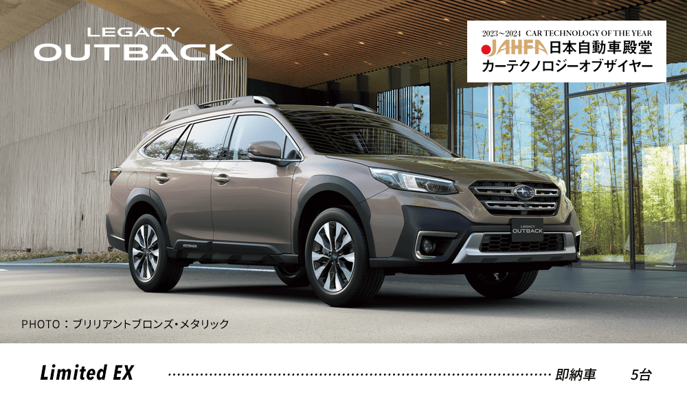 LEGACY OUTBACK