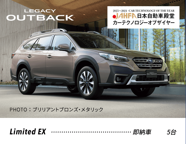 LEGACY OUTBACK