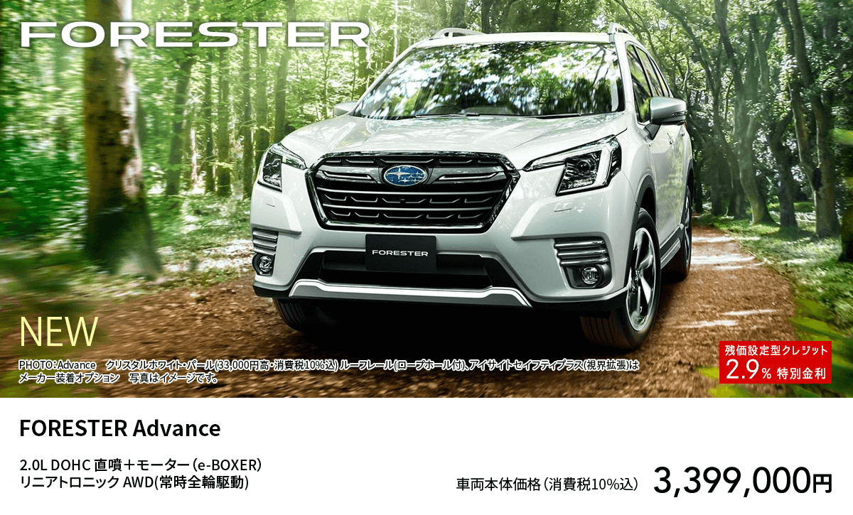 FORESTER