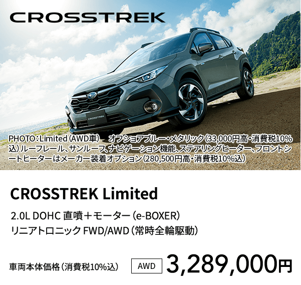 CROSSTREK