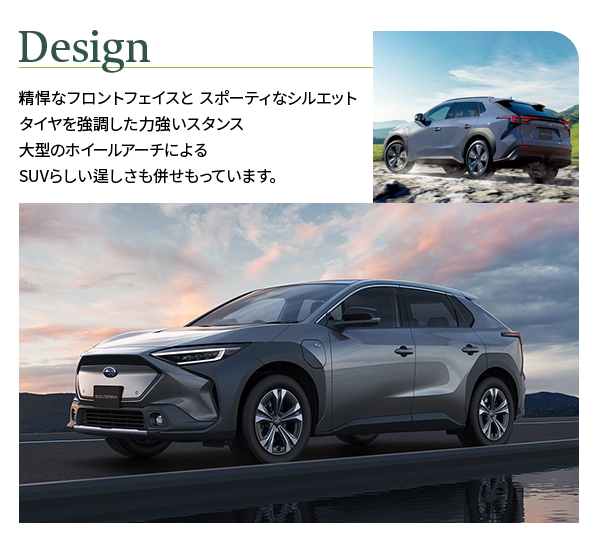 Design 精悍なフロントフェイスと スポーティなシルエットタイヤを強調した力強いスタンス大型のホイールアーチによるSUVらしい逞しさも併せもっています。