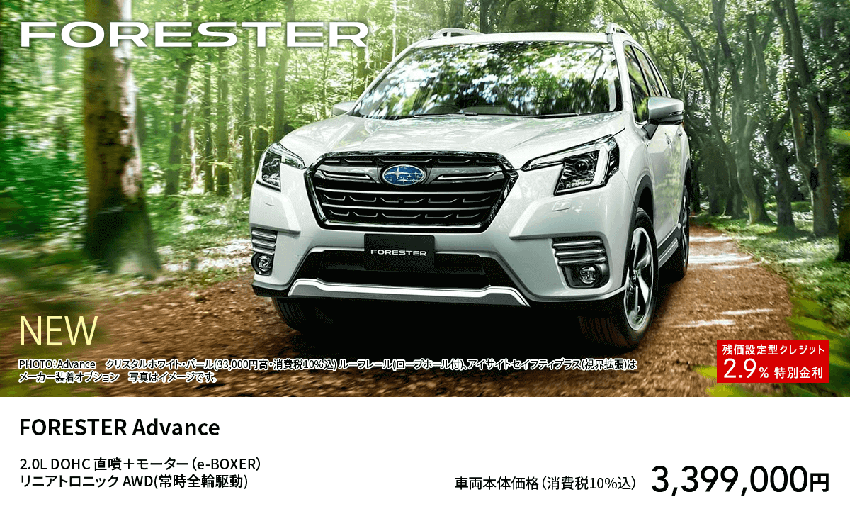 FORESTER