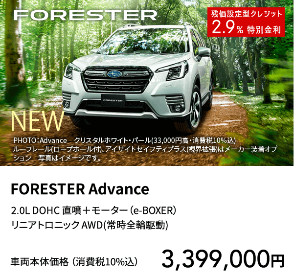 FORESTER