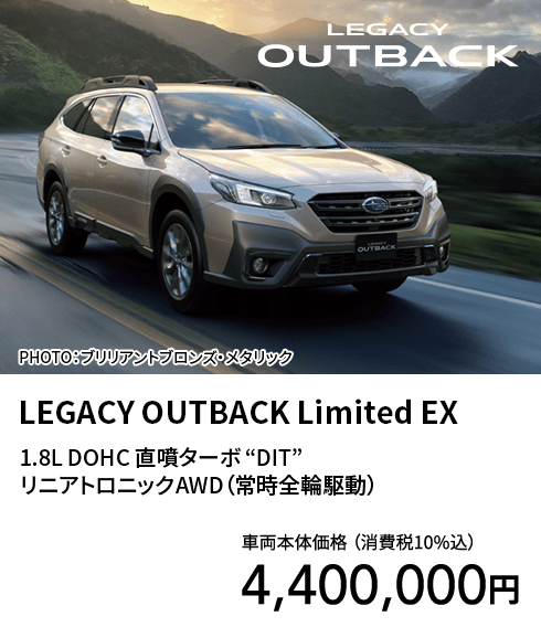 LEGACY OUTBACK