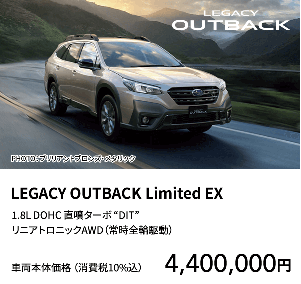 LEGACY OUTBACK